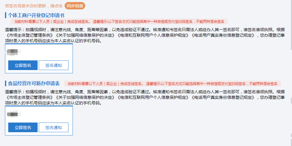 海南上线“证照联办”系统 将大幅降低经营主体办事成本