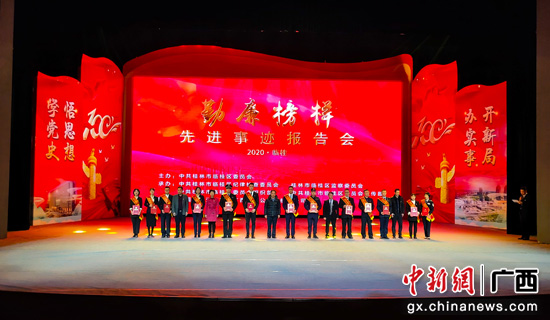 桂林临桂区党员干部“零距离”感受勤廉榜样力量