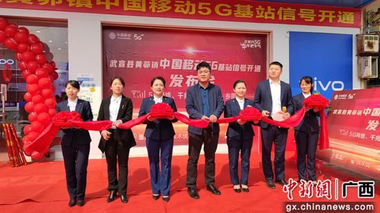 5G信号开通到广西乡镇