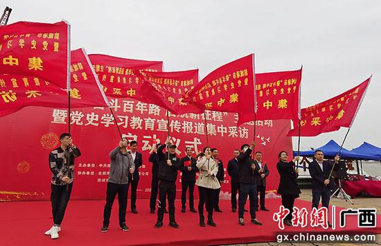 防城港市党史学习教育宣传报道集中采访活动启动