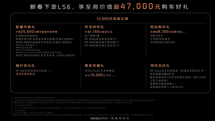 智己汽车 IMOS 2.7.0大焕新，智己城市NOA如约上线