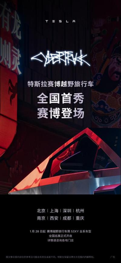 能上太空的Cybertruck，却在中国难上路