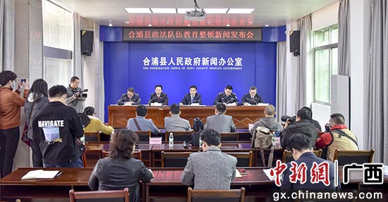 合浦县政法委书记廖小强：高标准、严要求抓好教育整顿工作