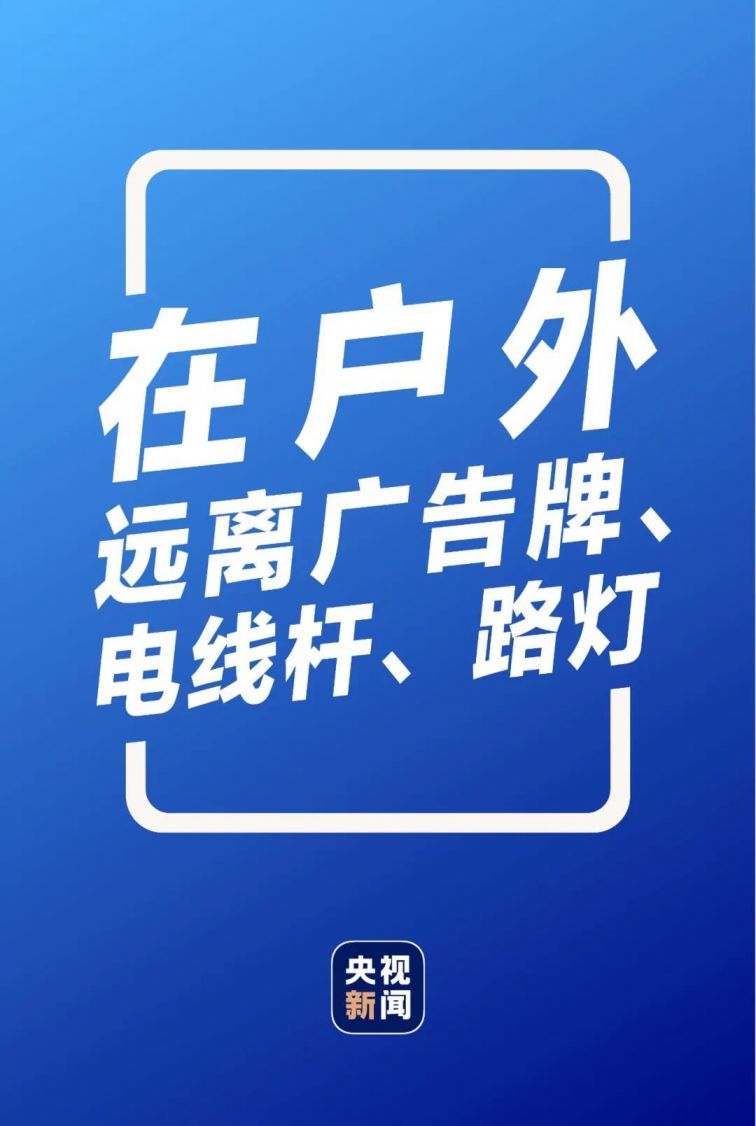 暴雨自救指南发布 (超详细超实用 )