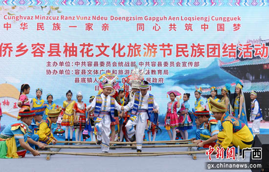 广西容县：民族团结进步宣教进景区