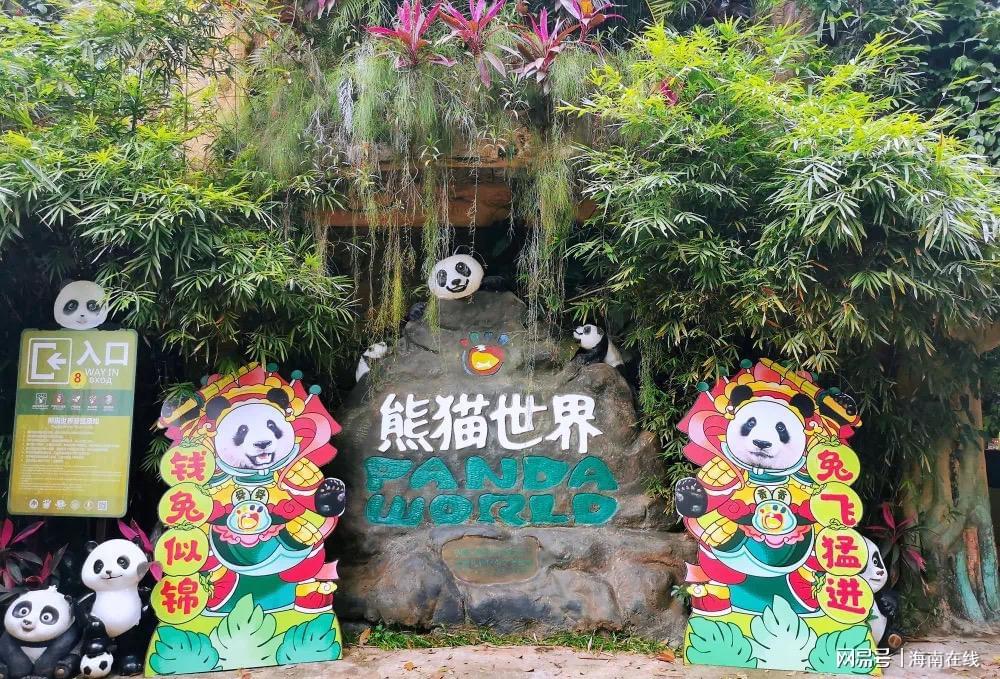 2023中国动物园协会第七届理事会第二次会议暨动物园园长培训班在海口举办