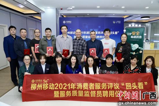 柳州移动聘请社会监督员提升服务质量