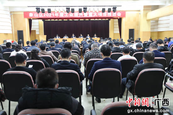 广西桂林市象山区四项举措推进工业振兴