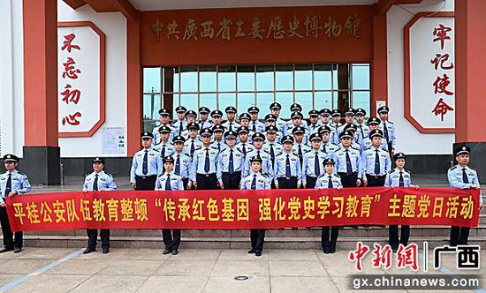 贺州平桂公安分局传承红色基因 筑牢信仰之基