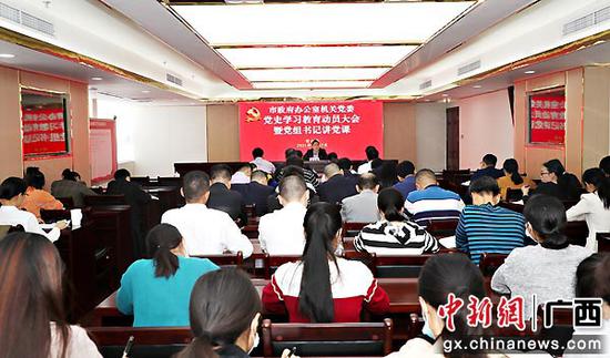 贵港市创新举措推进党史学习教育走深走实