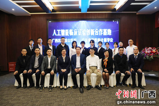 “人工智能临床试验创新合作基地”落户南溪山医院