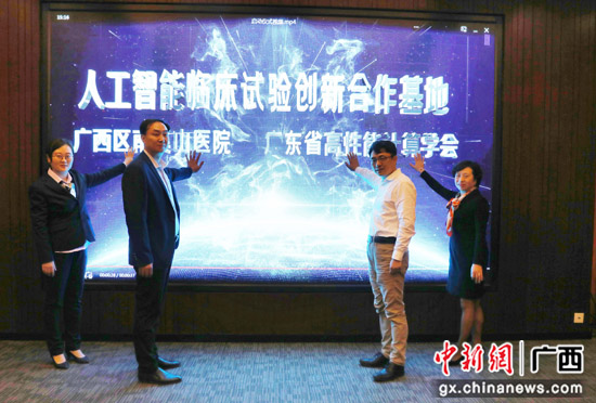 “人工智能临床试验创新合作基地”落户南溪山医院