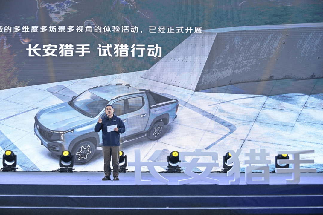 13.99万起 全球首款增程皮卡长安猎手开启预售