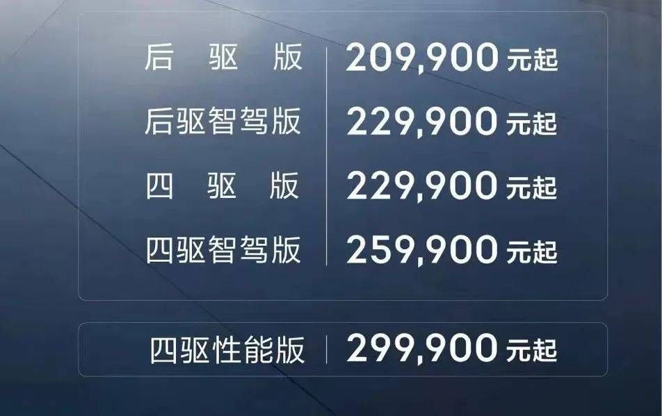 售价20.99万元起，极氪007从性能到价格“一卷到底”
