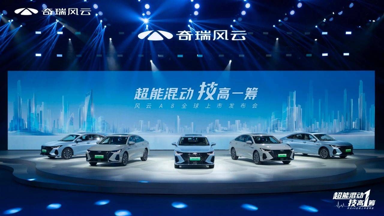 续航反向虚标“技高一筹”，奇瑞风云A8上市11.99万起售