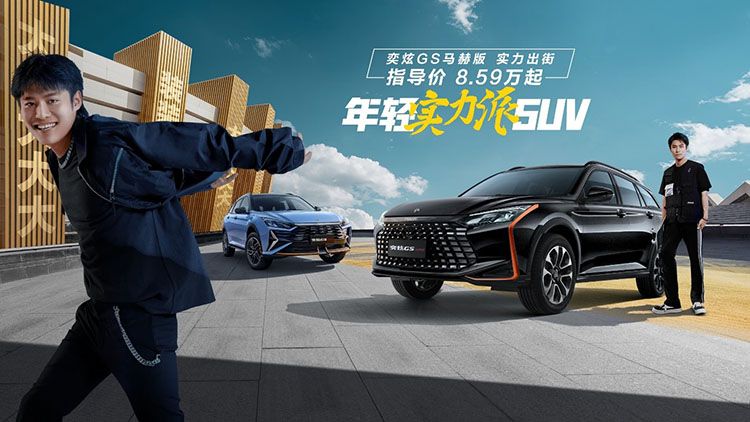 东风风神新能源：混动技术引领，新征程蓄势待发