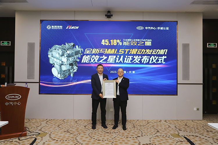 东风风神新能源：混动技术引领，新征程蓄势待发