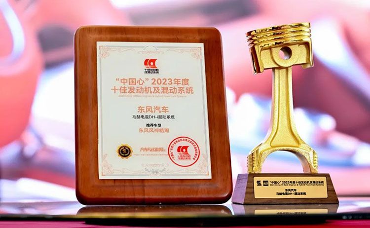 东风风神新能源：混动技术引领，新征程蓄势待发