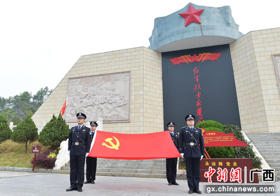 广西桂林市公安局开展红色教育现场教学活动