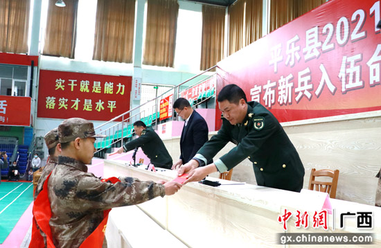 怀揣梦想逐梦军旅 广西平乐县优质兵员赴军营