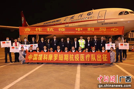 南溪山医院3名中国援科摩罗短期抗疫医疗队员出征