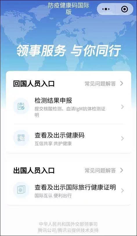 国际旅行健康证明书在哪办如何申请