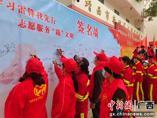 靖西启动2021年学雷锋志愿服务月活动