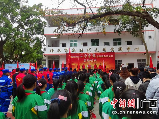 靖西启动2021年学雷锋志愿服务月活动