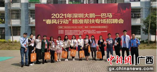 巴马“春风行动”精准帮扶现场招聘会提供千余就业岗位