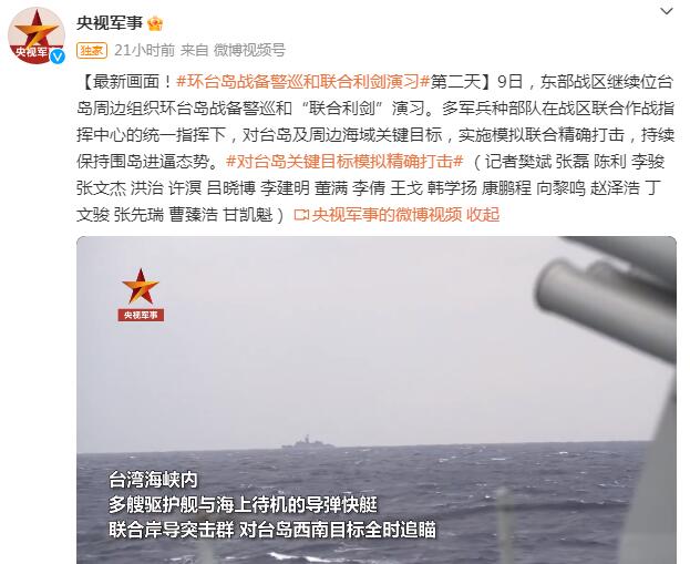 高空直击环台岛战备警巡和演习 对台岛关键目标模拟精确打击