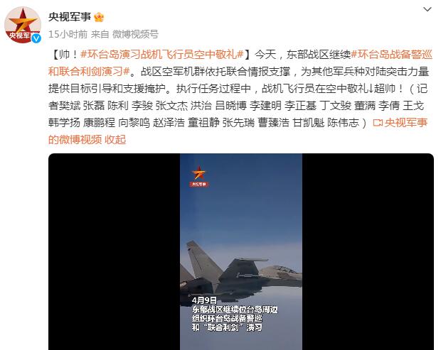 高空直击环台岛战备警巡和演习 对台岛关键目标模拟精确打击