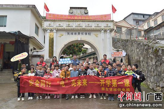 崇左凭祥供电局志愿者深入边境小学上别样“开学第一课”