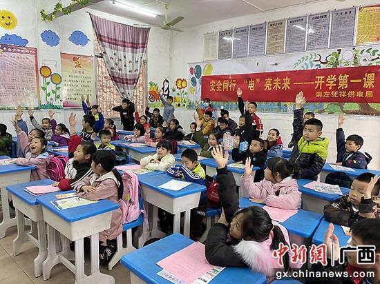 崇左凭祥供电局志愿者深入边境小学上别样“开学第一课”