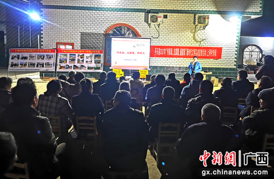 平乐县开展“传家训立家规扬家风”新时代文明实践宣教活动